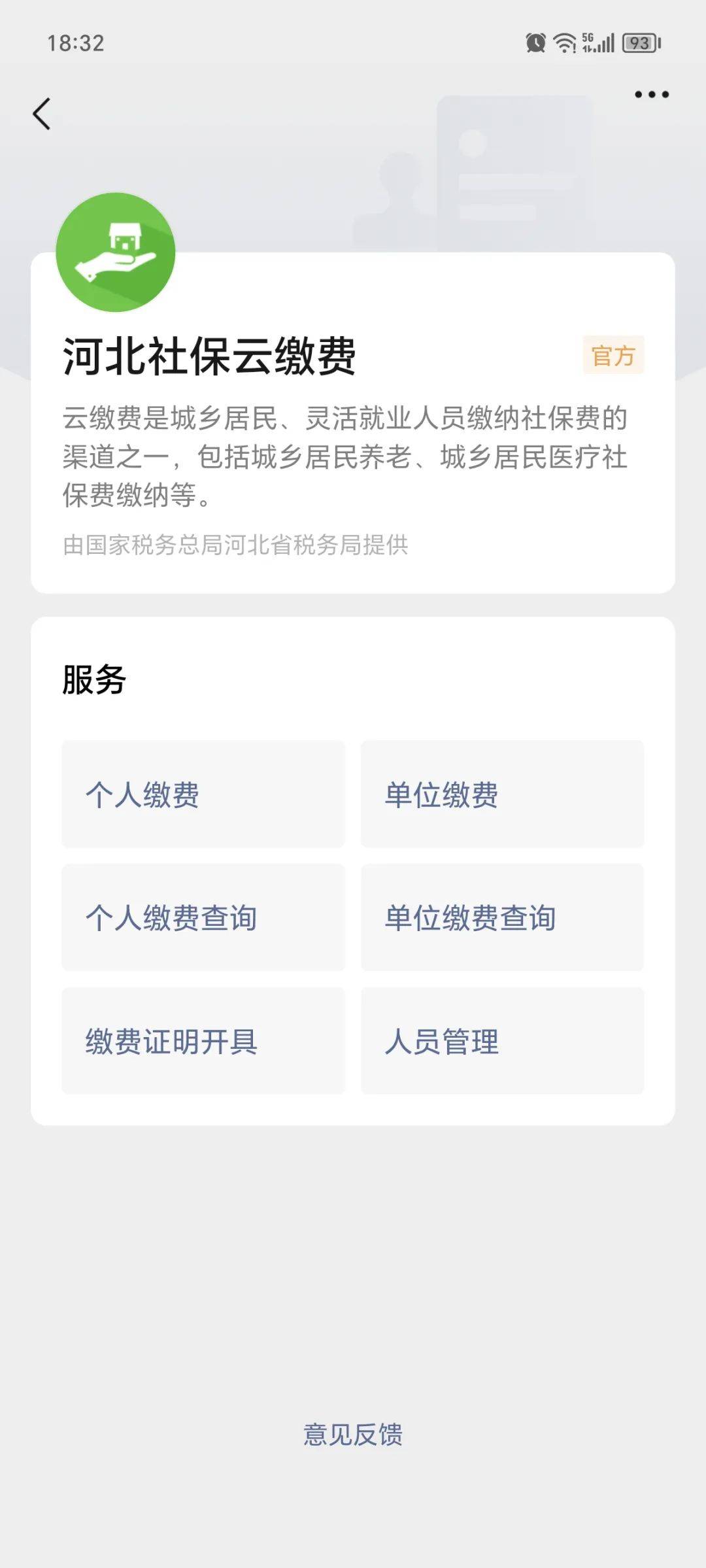 桐乡医保提取24小时微信(医保提取24小时微信怎么操作)