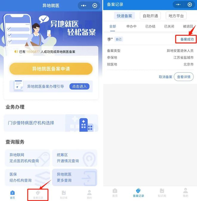 桐乡医保卡怎么定点医院网上操作(医保卡怎么定点医院网上操作北京)