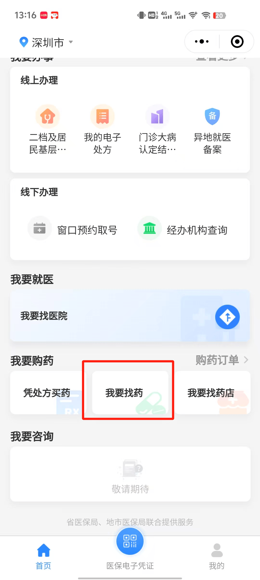 桐乡深圳医保卡提现代办联系方式(深圳哪里有医保提现的地方)