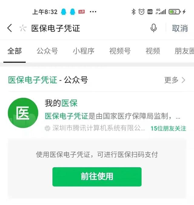 桐乡医保卡微信提取现金步骤(医保卡里的钱能用微信取出来吗)