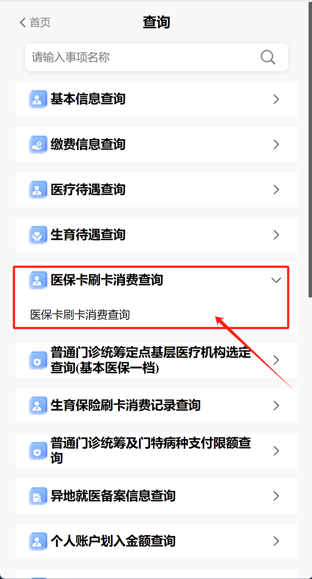 桐乡医保提取代办医保卡可以吗(医保提取代办医保卡可以吗怎么办)