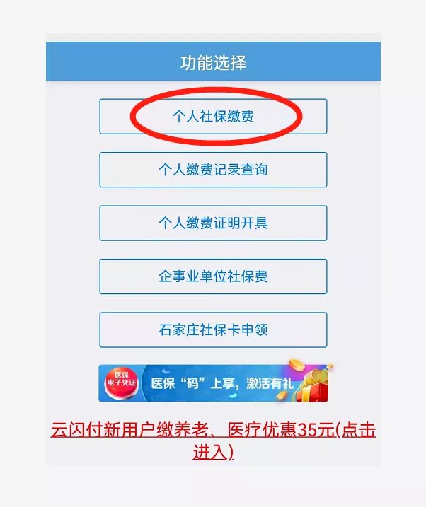 桐乡医保卡怎么缴费在微信上(医保卡怎么缴费在微信上缴费)