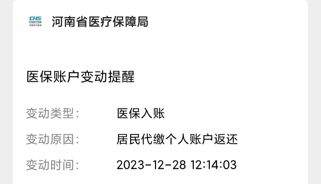 桐乡医保卡的钱转入微信余额流程(谁能提供医保卡的钱如何转到银行卡？)