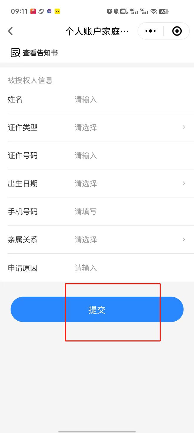 桐乡医保卡里的钱绑定微信提现(谁能提供医保卡里的钱微信怎么取出来？)