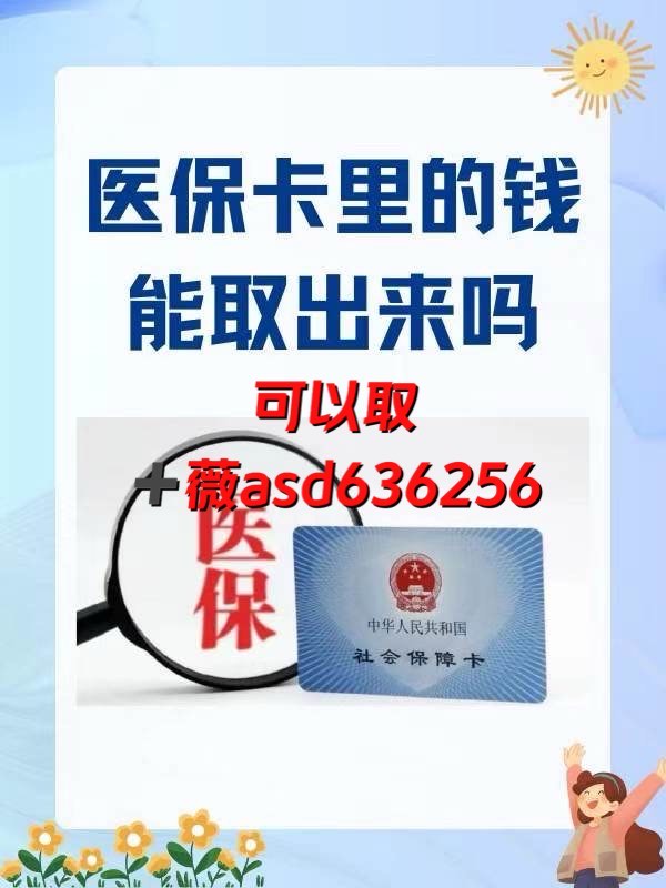 桐乡如何提取医保卡(谁能提供如何提取医保卡里的个人账户余额？)