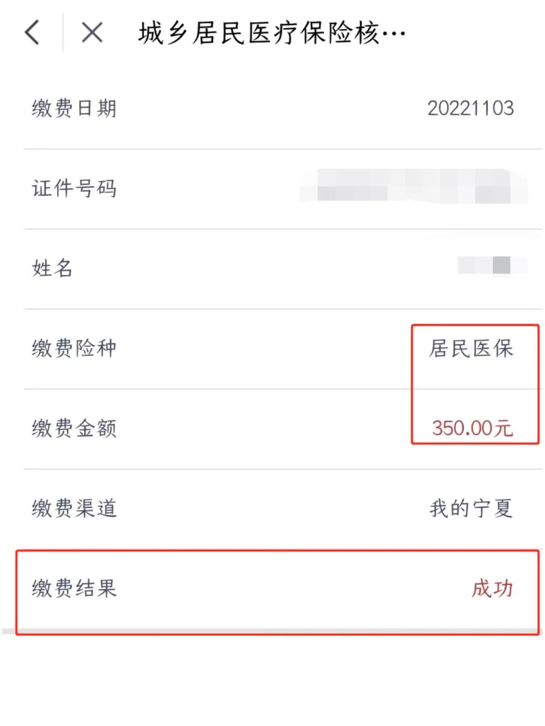 桐乡医保卡现金渠道查询怎么查(谁能提供医保卡现金渠道查询怎么查询？)