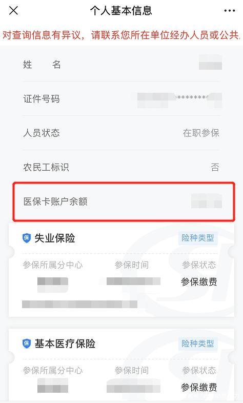 桐乡医保卡现金渠道查询医保卡号(谁能提供医保卡现金渠道查询医保卡号是什么？)