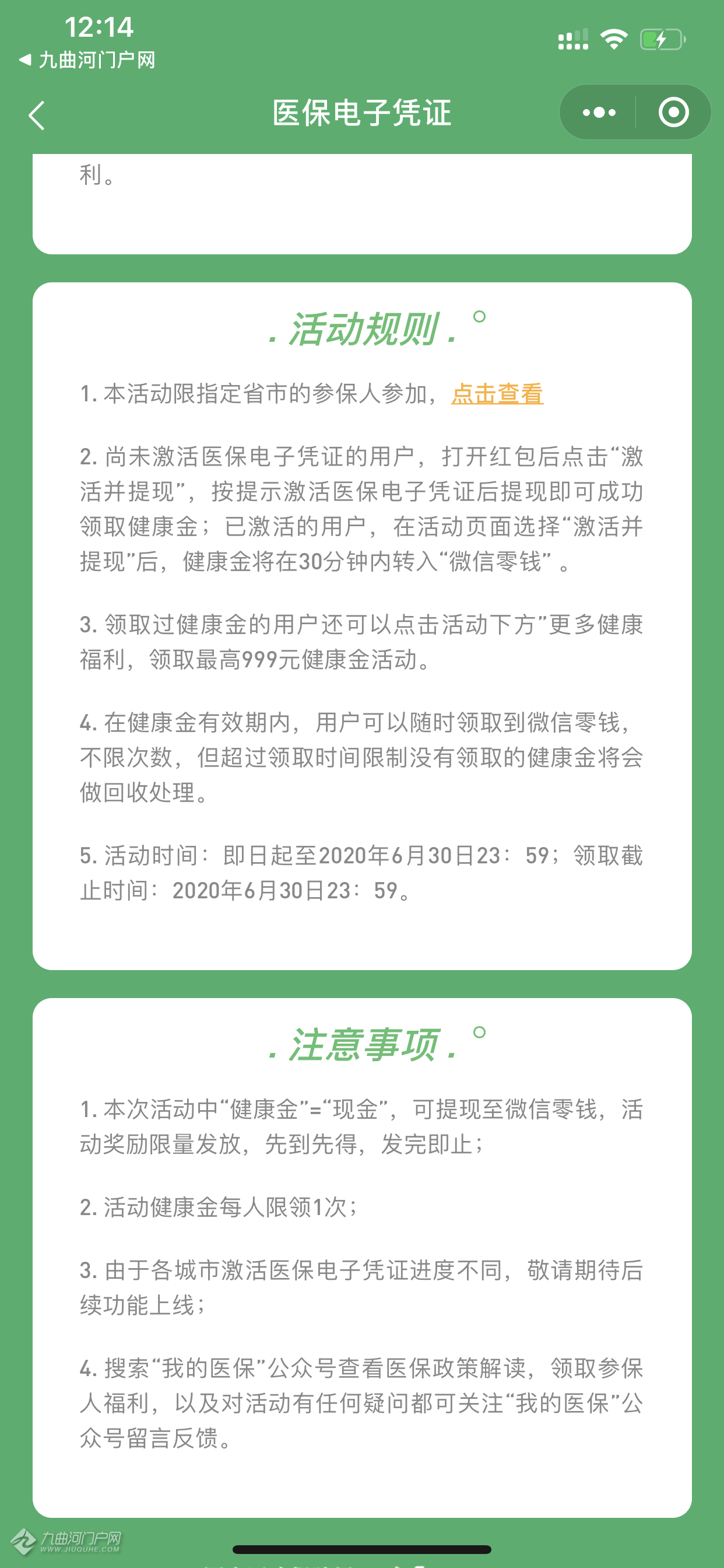 桐乡医保卡能微信提现金(谁能提供怎样将医保卡的钱微信提现？)