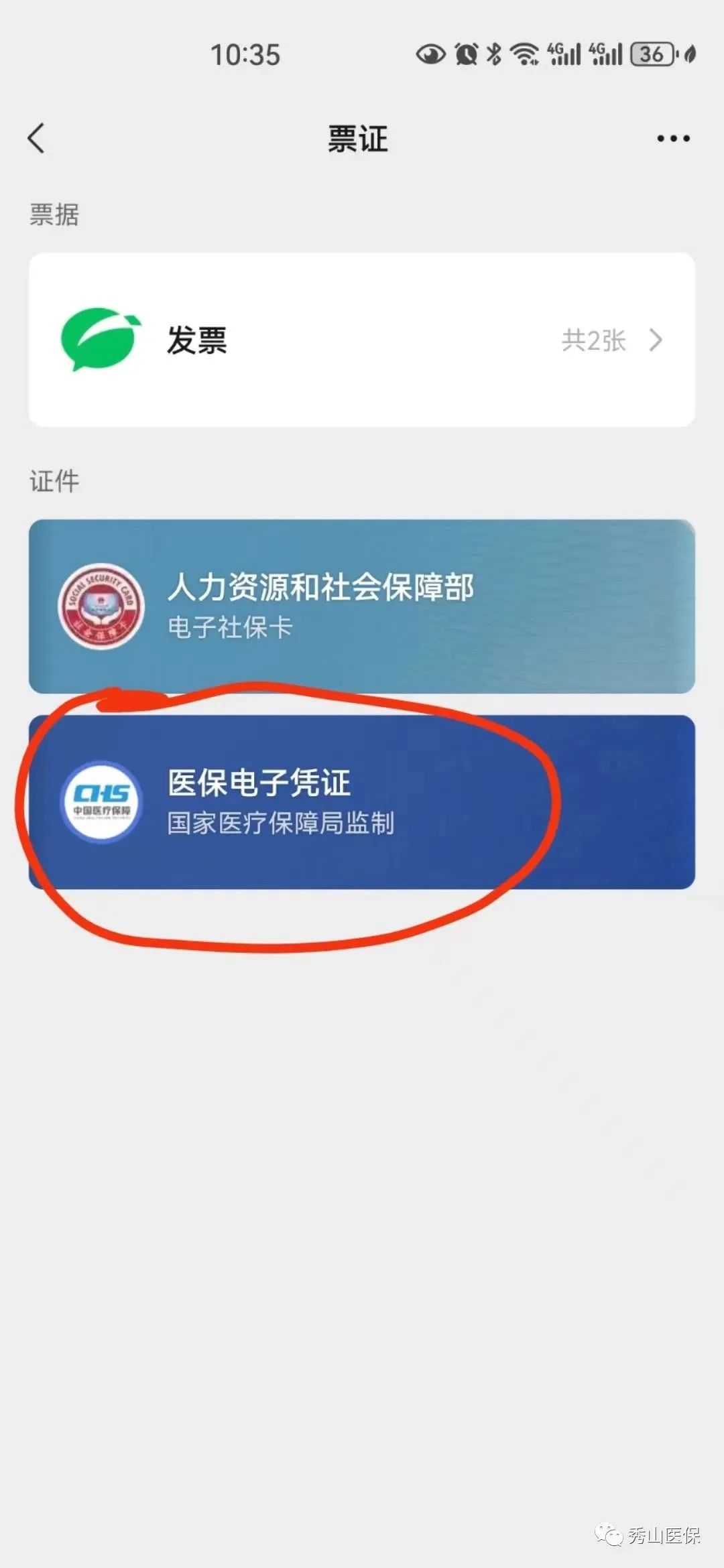 桐乡微信提现医保卡联系方式(谁能提供微信提现医保卡联系方式怎么填？)