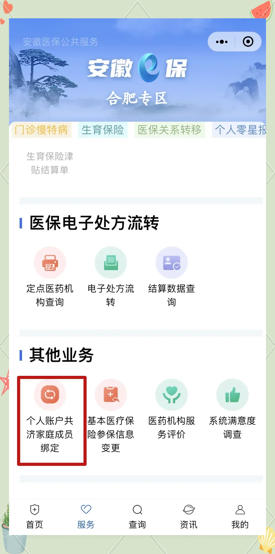 桐乡医保卡怎么绑到微信上面(谁能提供医保卡怎么绑到微信上面去？)