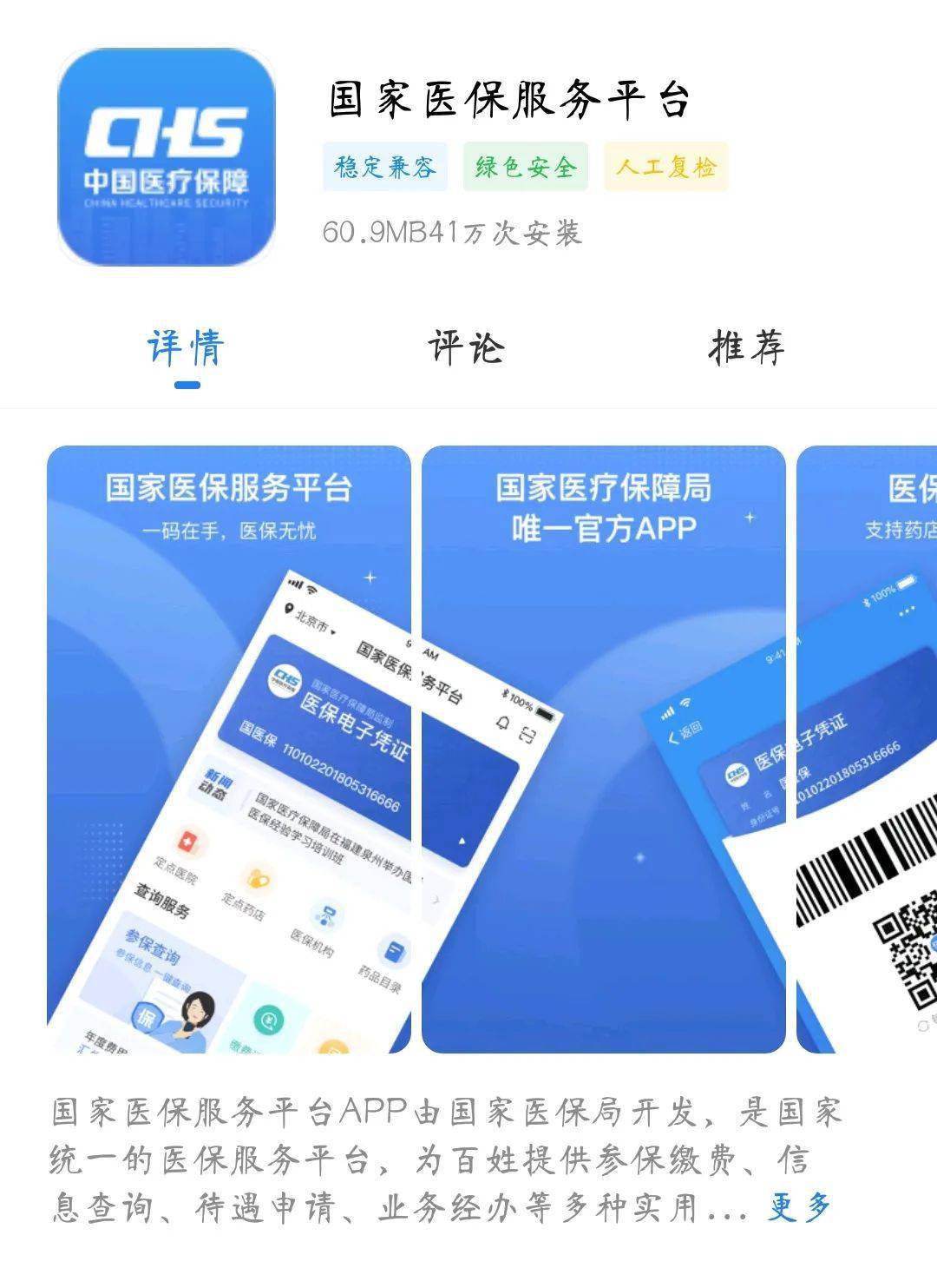 桐乡独家分享医保卡可以套现微信的渠道(找谁办理桐乡医保卡可以套现出来吗？)