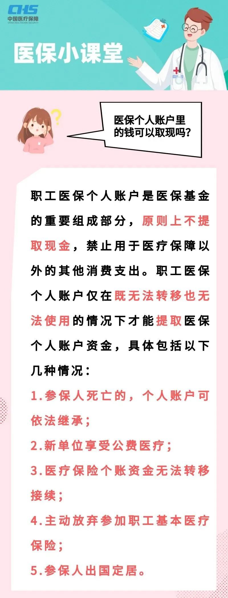 桐乡独家分享医保卡取现金怎么提取的渠道(找谁办理桐乡医保卡取现金怎么提取不了？)