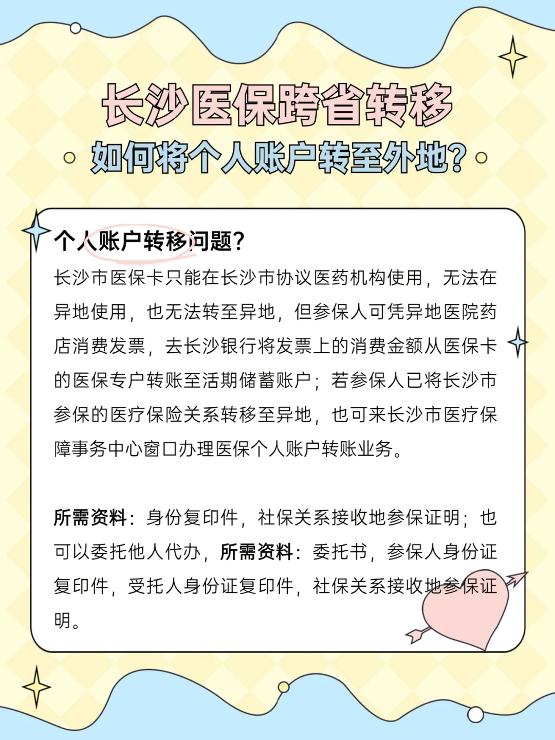 桐乡独家分享医保卡转钱进去怎么转出来的渠道(找谁办理桐乡医保卡转钱进去怎么转出来啊？)