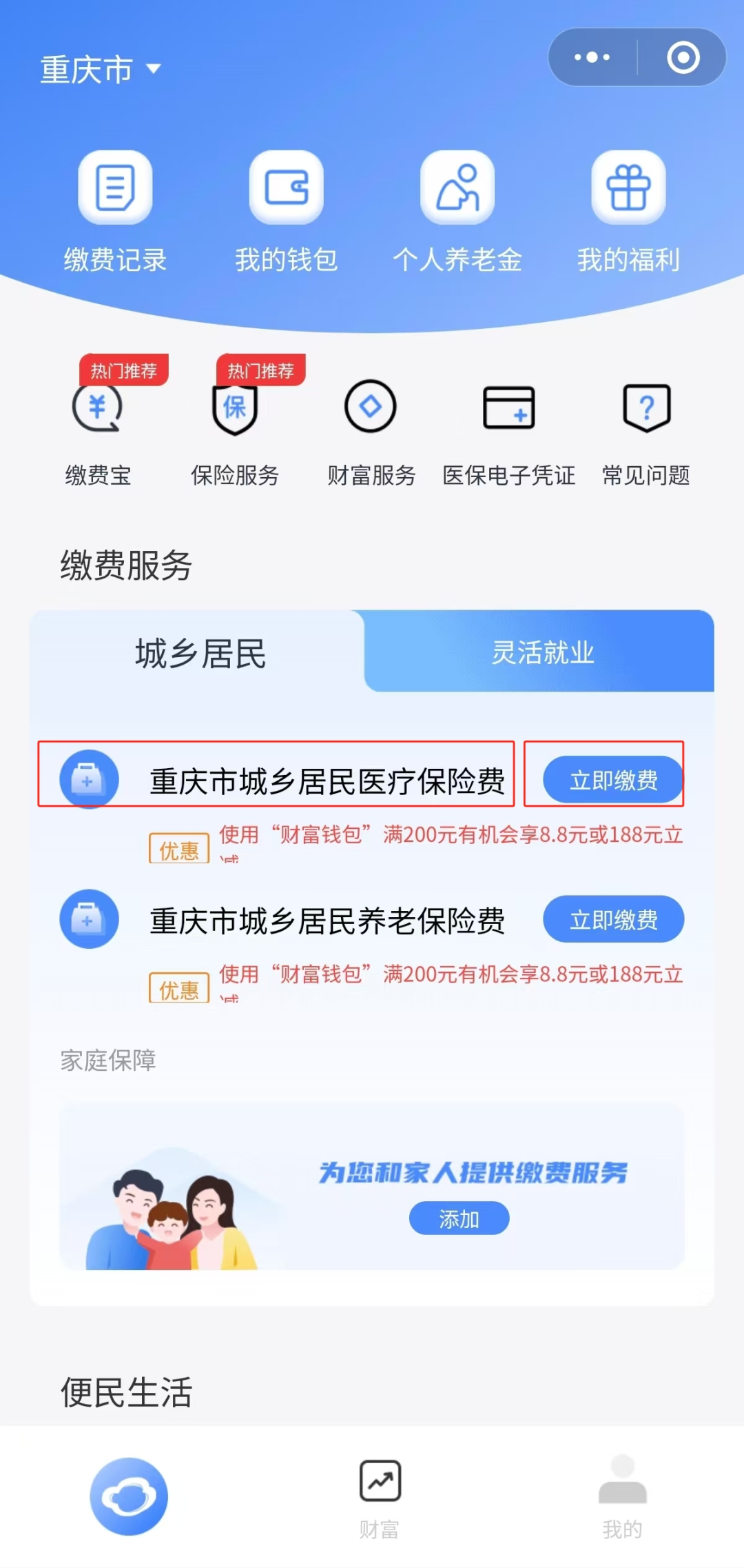 桐乡独家分享医保卡怎么用微信提现的渠道(找谁办理桐乡怎样将医保卡的钱微信提现？)