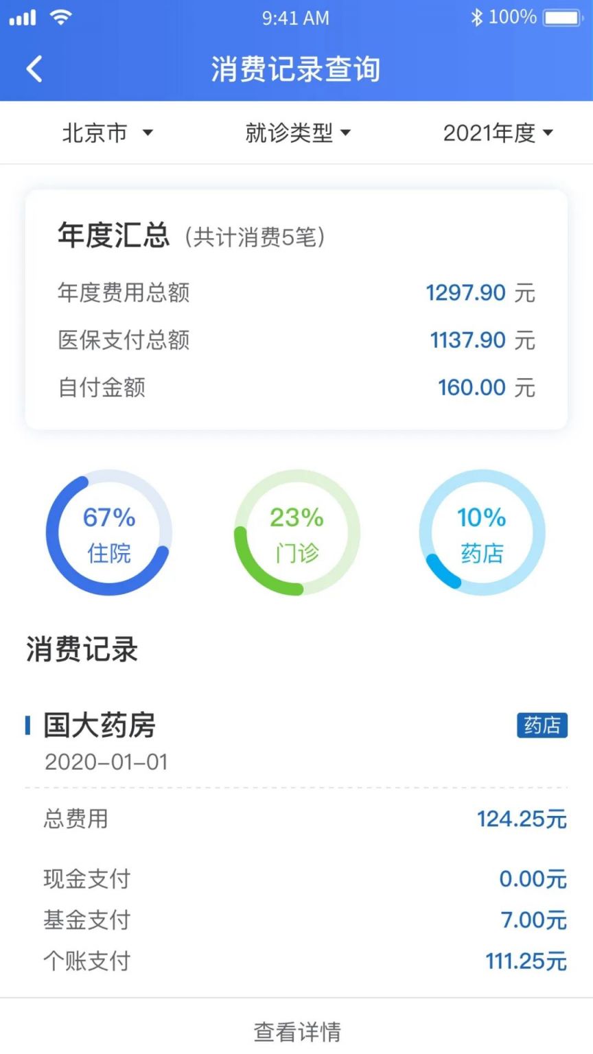 桐乡独家分享2021怎么提取医保卡里的钱呢的渠道(找谁办理桐乡2021怎么提取医保卡里的钱呢
？)