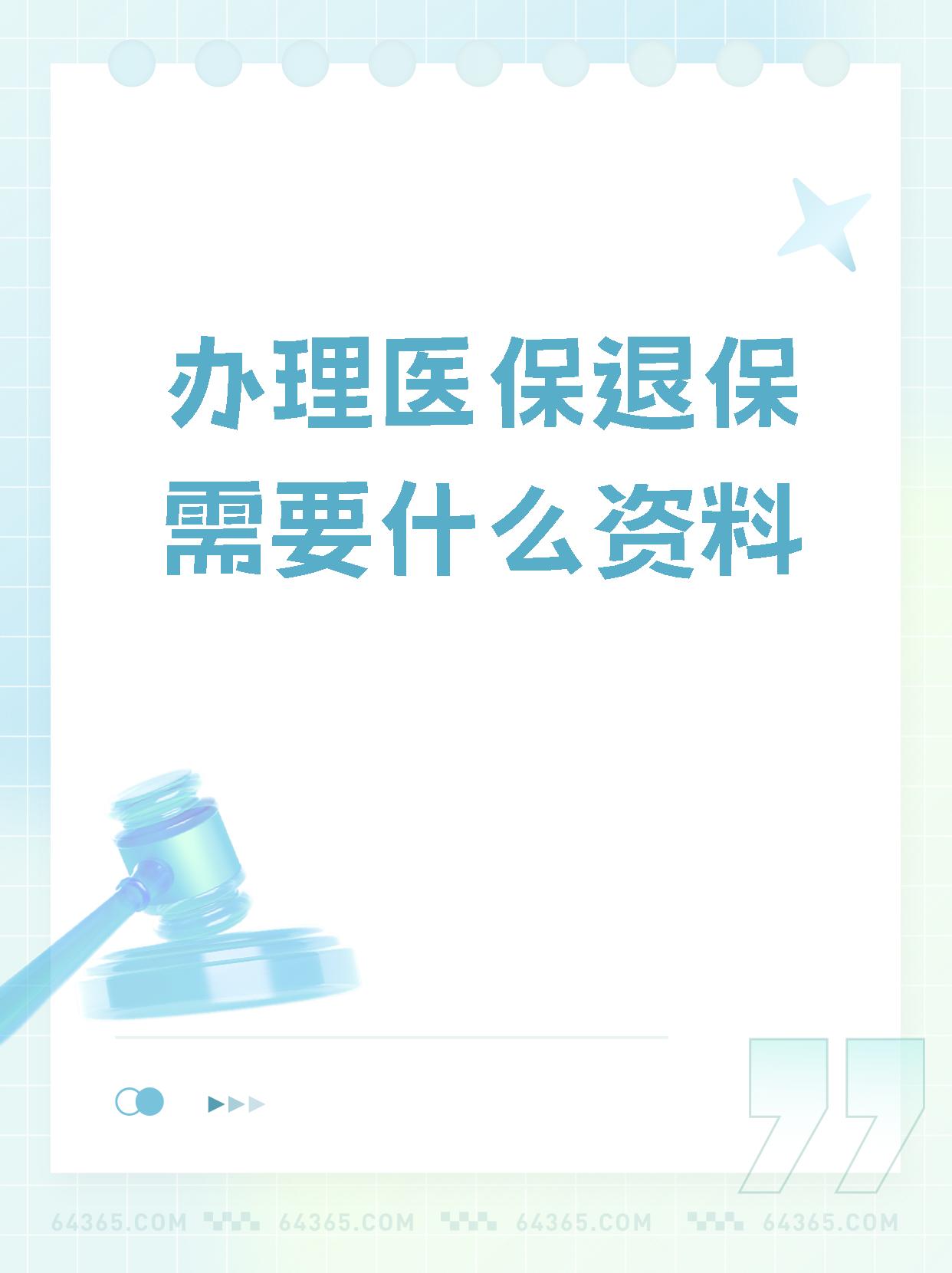 桐乡独家分享医保卡代办需要什么手续的渠道(找谁办理桐乡代领医保卡？)