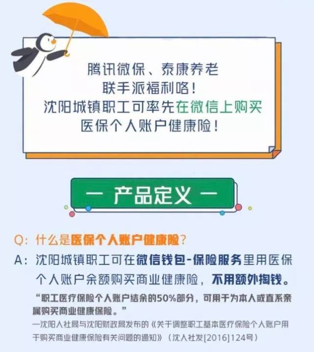 桐乡独家分享医保卡的钱转入微信余额是违法吗的渠道(找谁办理桐乡医保卡的钱转入微信余额是违法吗安全吗？)