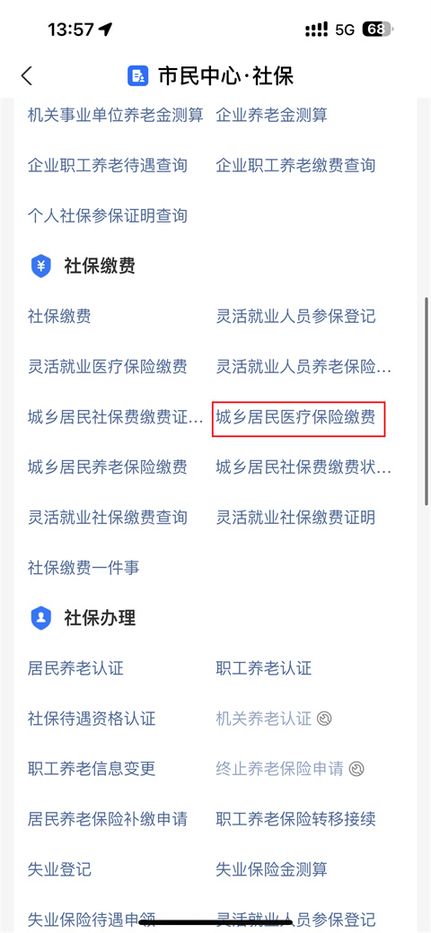 桐乡独家分享医保卡怎么帮家人代缴医保费用的渠道(找谁办理桐乡医保卡怎么帮家人代缴医保费用支付宝？)