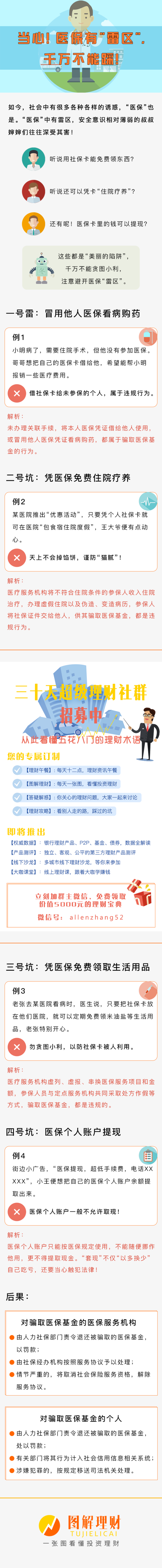 桐乡独家分享医保卡网上套取现金渠道的渠道(找谁办理桐乡医保取现24小时微信？)