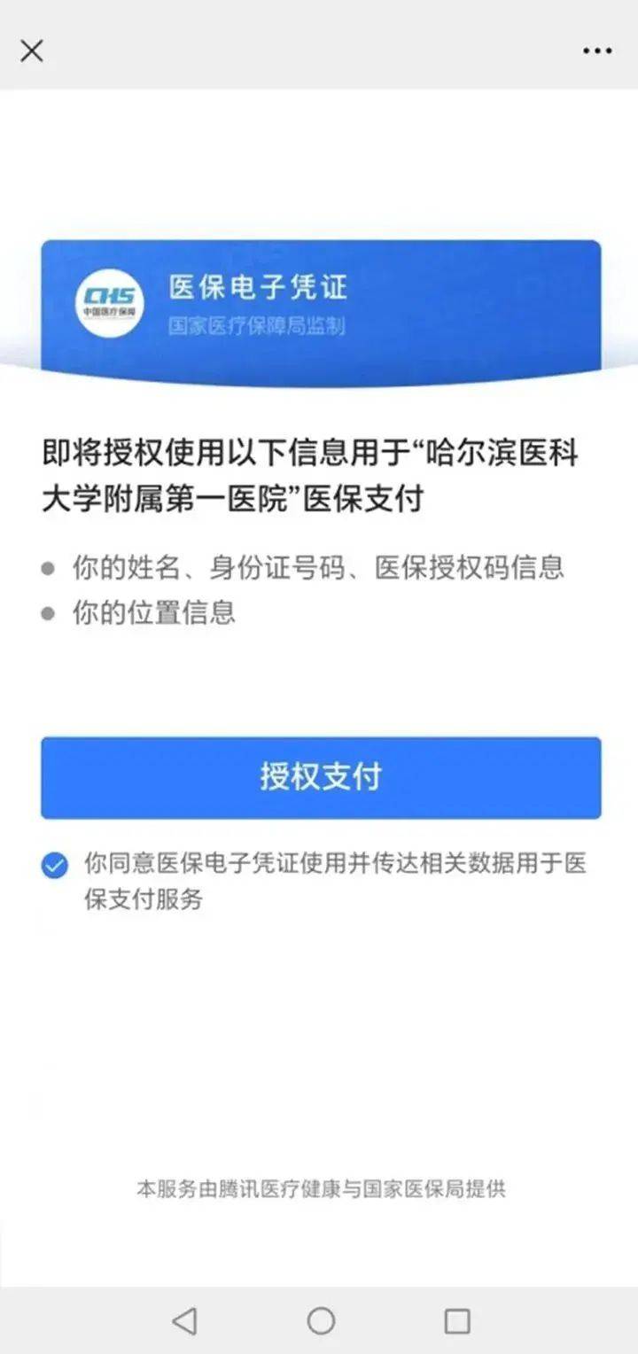 桐乡独家分享医保提取微信的渠道(找谁办理桐乡医保提取微信上怎么弄？)