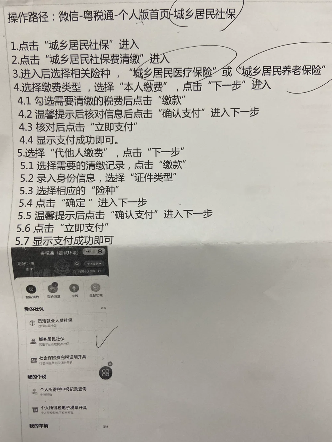 桐乡独家分享微信提现医保卡联系方式怎么填的渠道(找谁办理桐乡微信提现医保卡联系方式怎么填写？)