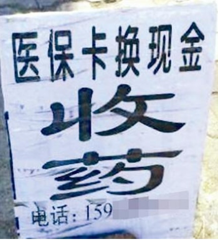 桐乡独家分享医保卡怎么套取现金的渠道(找谁办理桐乡医保卡怎么套取现金犯y8z淀net？)