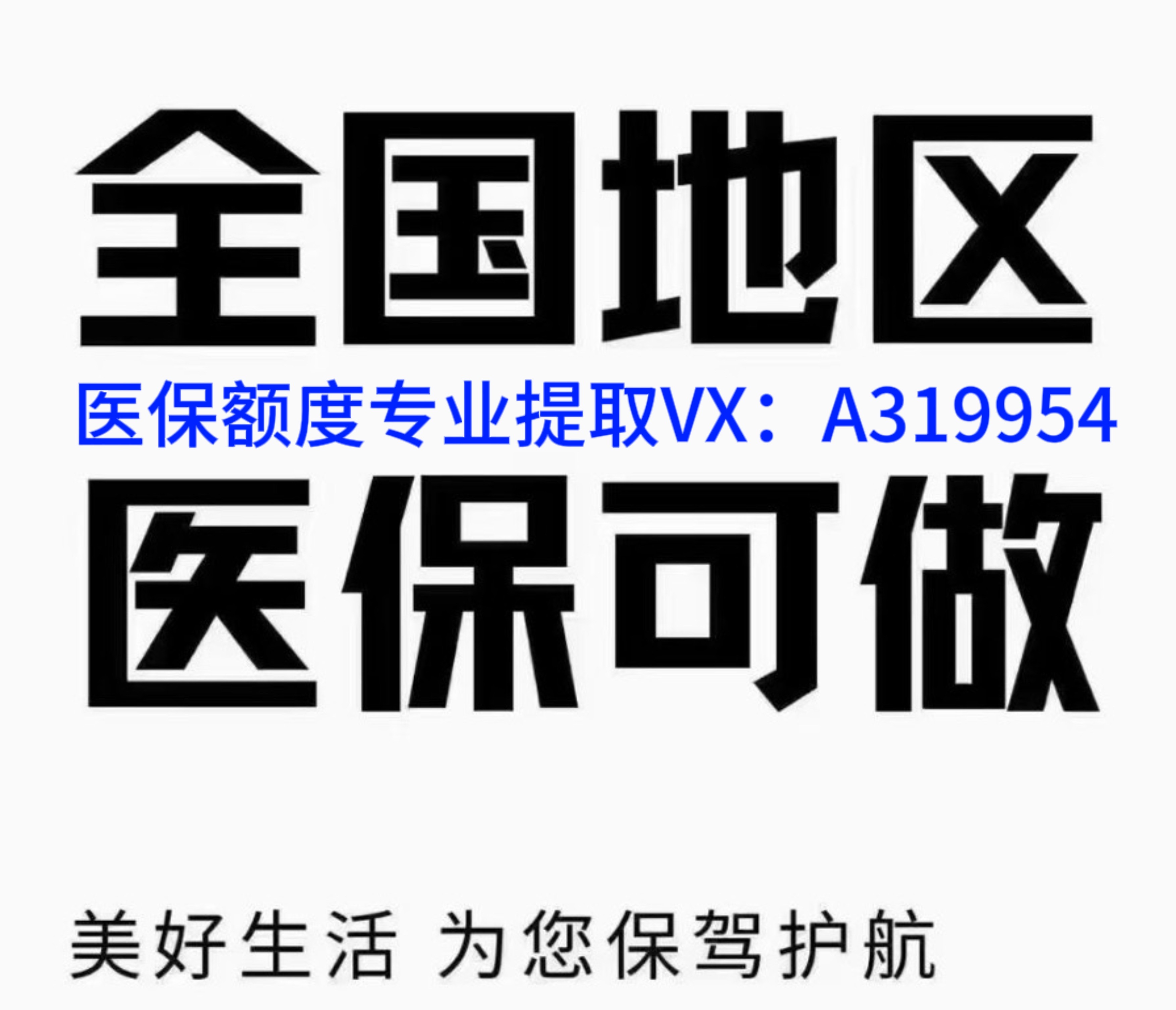 桐乡独家分享南京医保卡提取现金方法的渠道(找谁办理桐乡南京医保卡提取现金方法有哪些？)