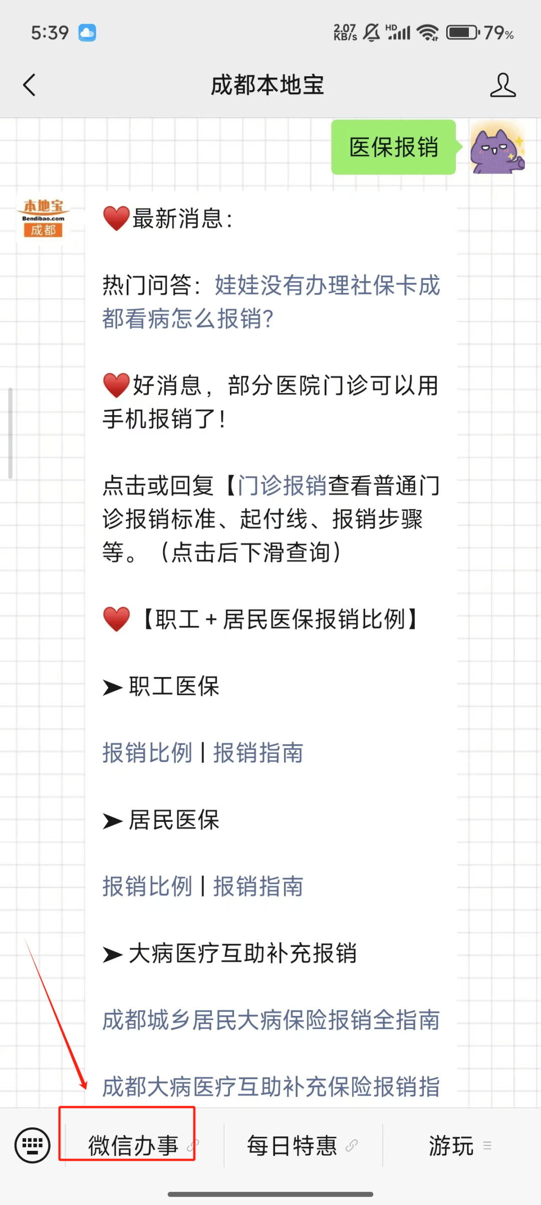 桐乡独家分享医保卡提取现金到微信的渠道(找谁办理桐乡医保卡提取现金到微信怎么操作？)