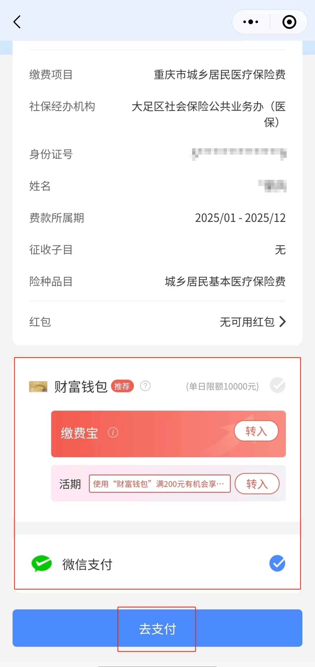 桐乡独家分享医保卡里的钱微信支付的渠道(找谁办理桐乡医保卡里的钱能用微信取出来吗？)