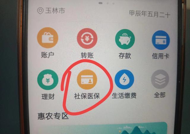 桐乡独家分享医保卡怎么绑定微信提现的渠道(找谁办理桐乡怎么把医保卡和微信绑定？)