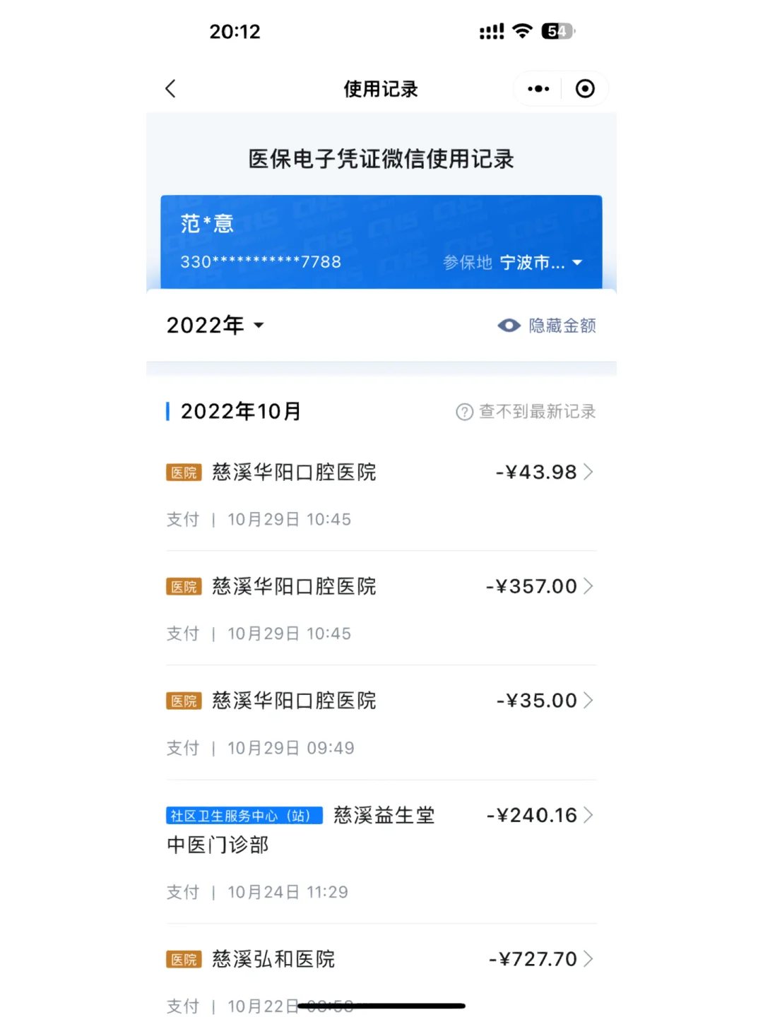 桐乡最新医保卡网上套取现金渠道有哪些方法分析(最方便真实的桐乡医保卡套取现金操作方法)