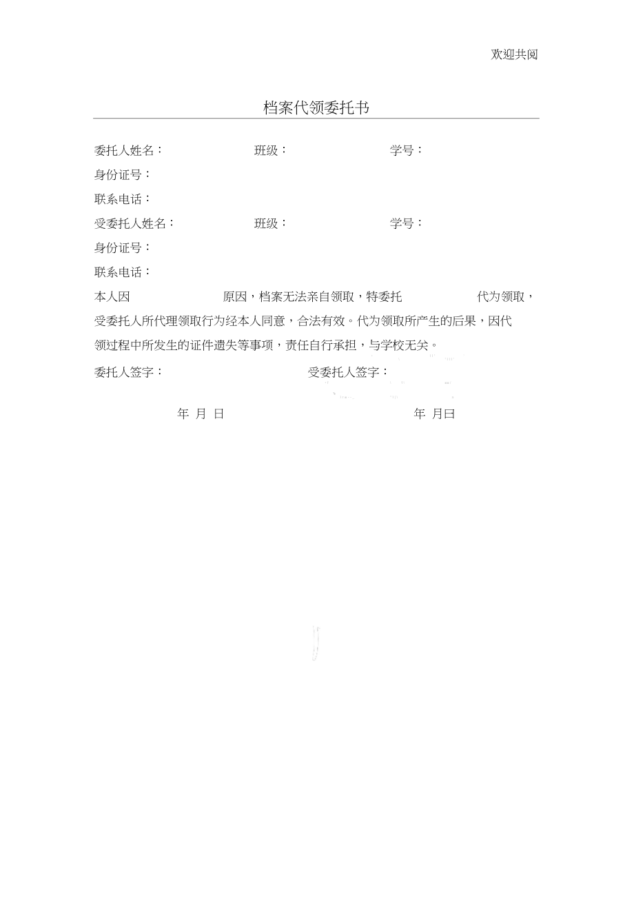 桐乡最新医保卡代取委托书方法分析(最方便真实的桐乡医保卡委托书怎么写范文方法)