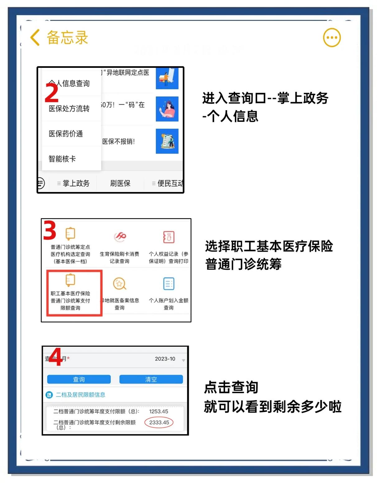 桐乡最新个人医保余额怎么提取方法分析(最方便真实的桐乡医保卡的钱怎么转到微信方法)