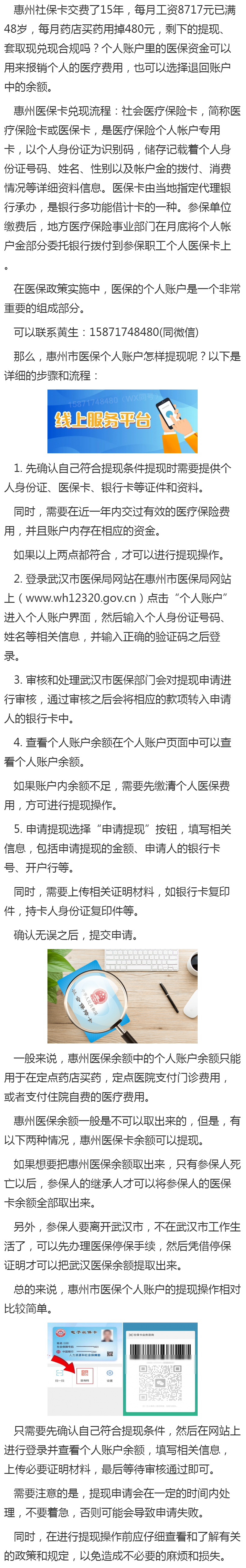 桐乡最新医保卡套取现金渠道重庆方法分析(最方便真实的桐乡医保卡套取现金渠道重庆有哪些方法)