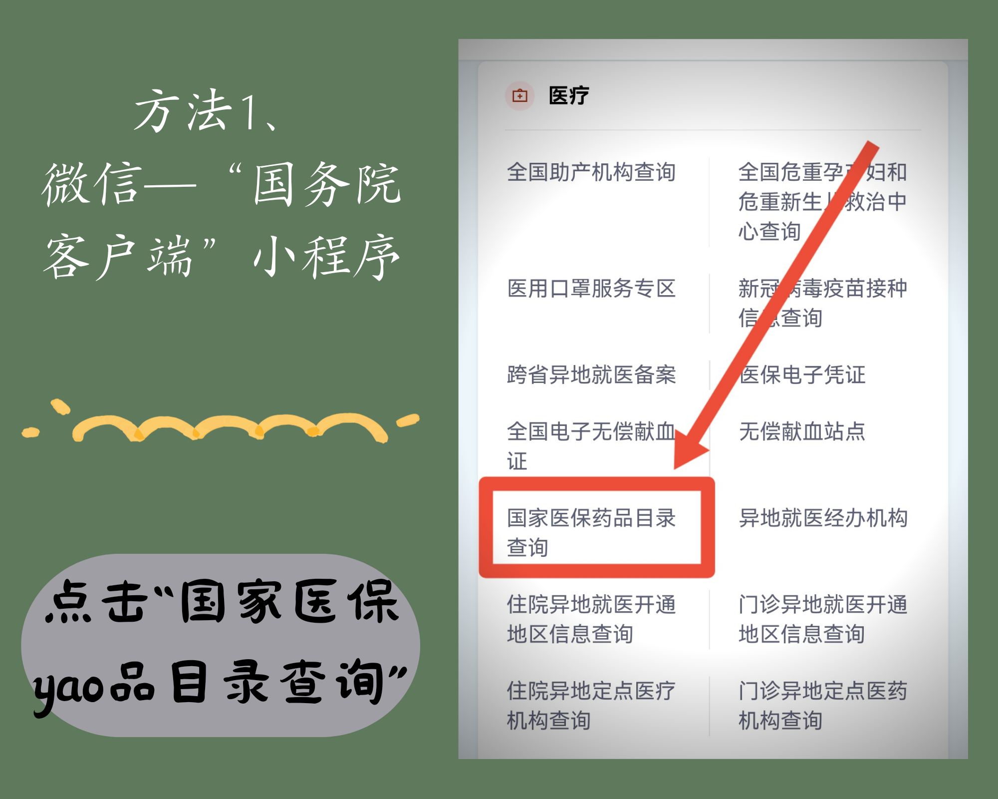 桐乡最新找中介10分钟提取医保电话方法分析(最方便真实的桐乡医保中介代办方法)