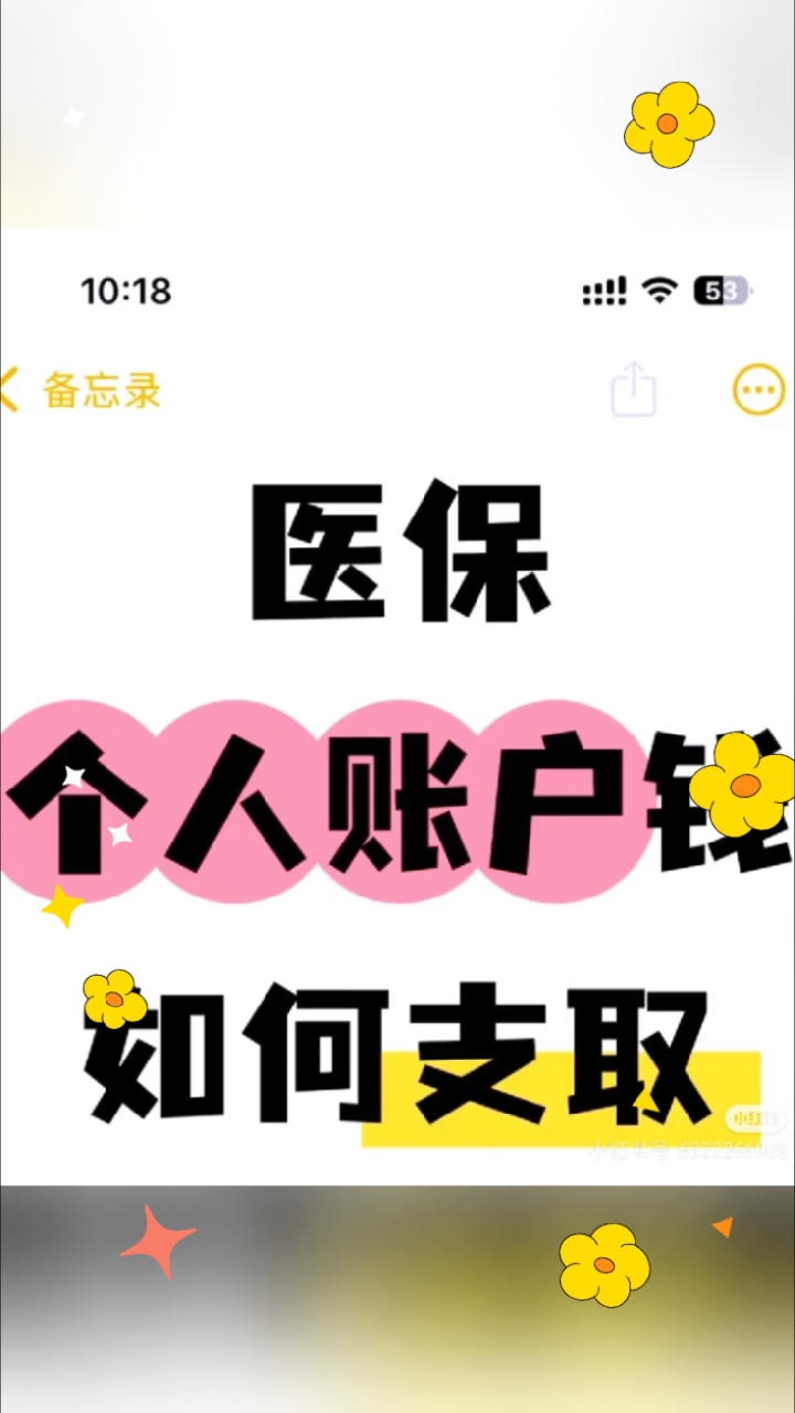 桐乡最新深圳医保的钱怎么提取出来方法分析(最方便真实的桐乡深圳医保提现方法方法)