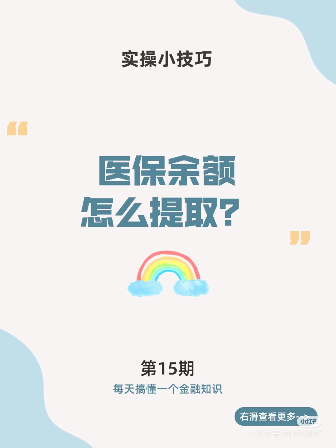 桐乡最新医保卡提取现金方法周末能提取吗方法分析(最方便真实的桐乡医保周末会到账吗方法)