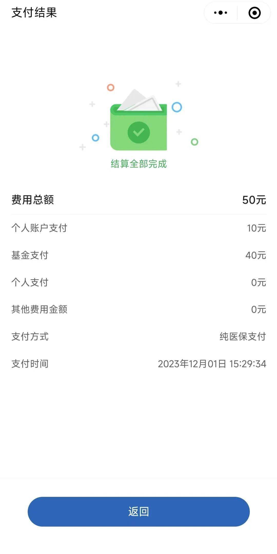 桐乡最新医保取现24小时微信北京方法分析(最方便真实的桐乡医保取现24小时微信北京能取吗方法)
