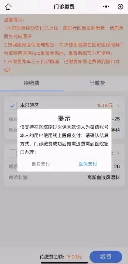 桐乡最新西安医保套现24小时微信支付方法分析(最方便真实的桐乡西安医保套现24小时微信支付怎么操作方法)