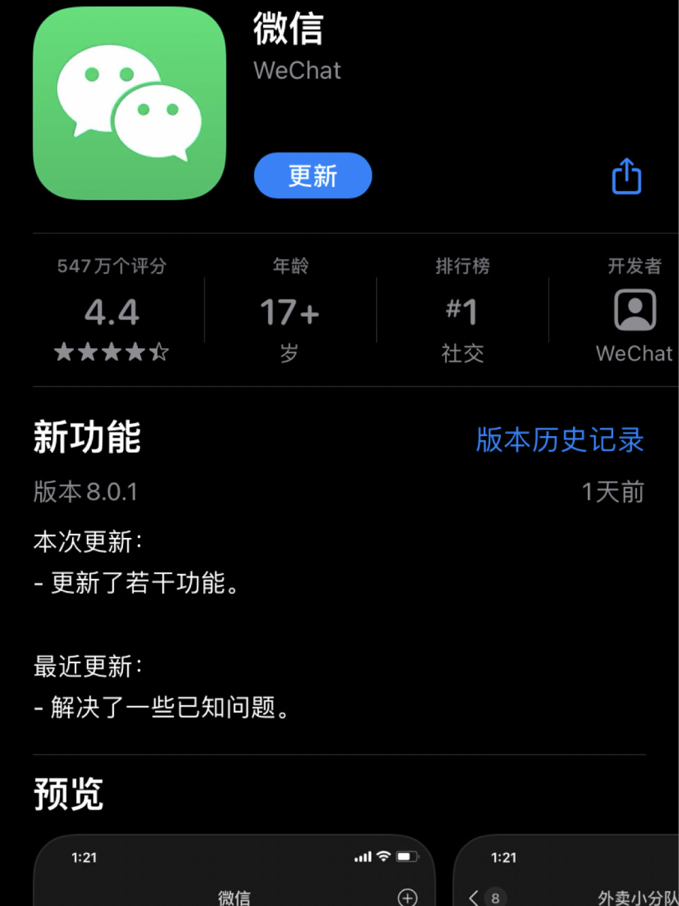 桐乡最新微信下载官方正版方法分析(最方便真实的桐乡微信2025官方正版方法)
