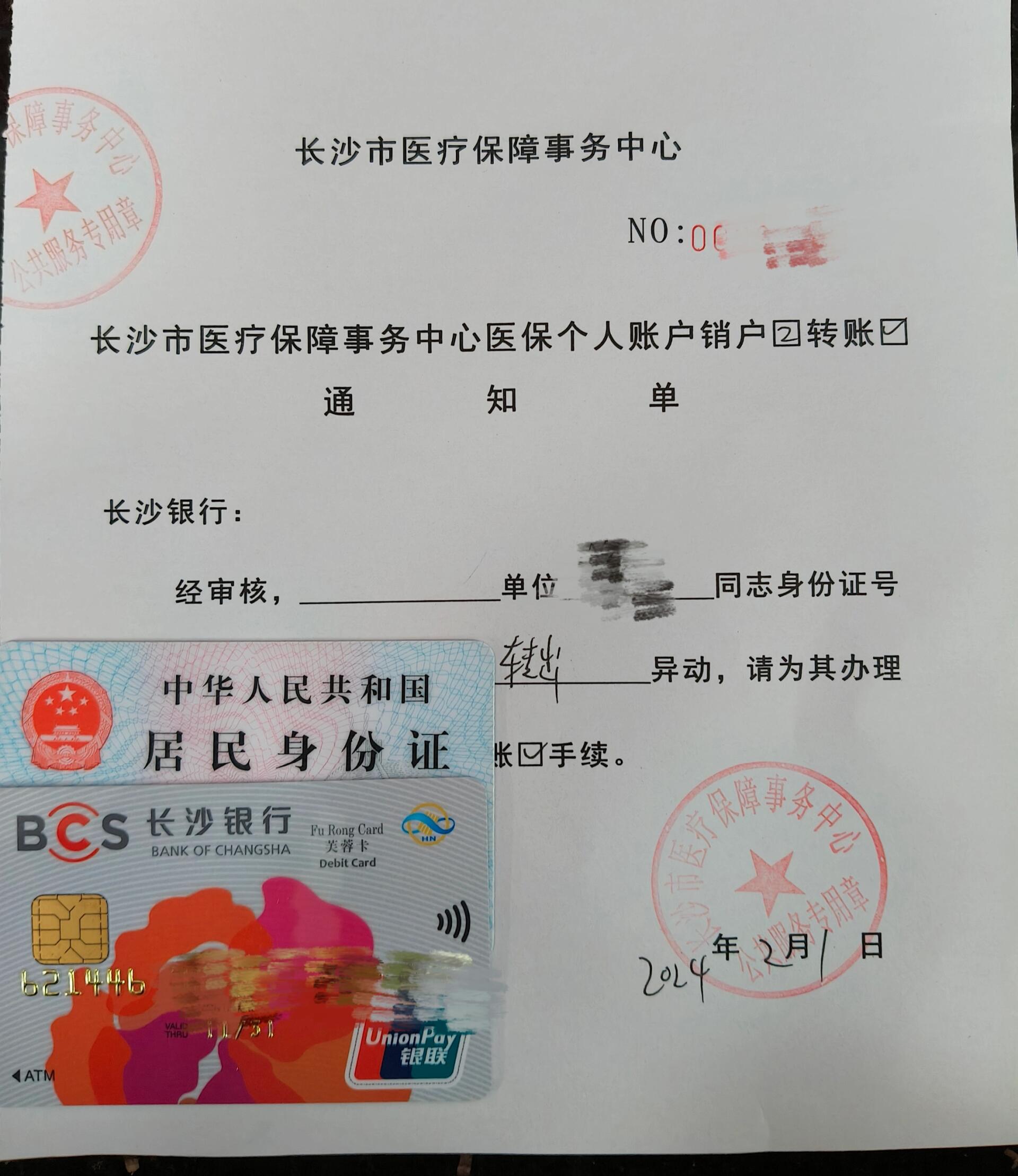 桐乡最新医保账户怎么取现方法分析(最方便真实的桐乡找中介10分钟提取医保方法)