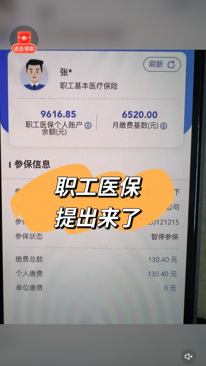 桐乡最新医保卡余额如何提取方法分析(最方便真实的桐乡医保卡余额提取方法嶶新qw413612诚安转出方法)