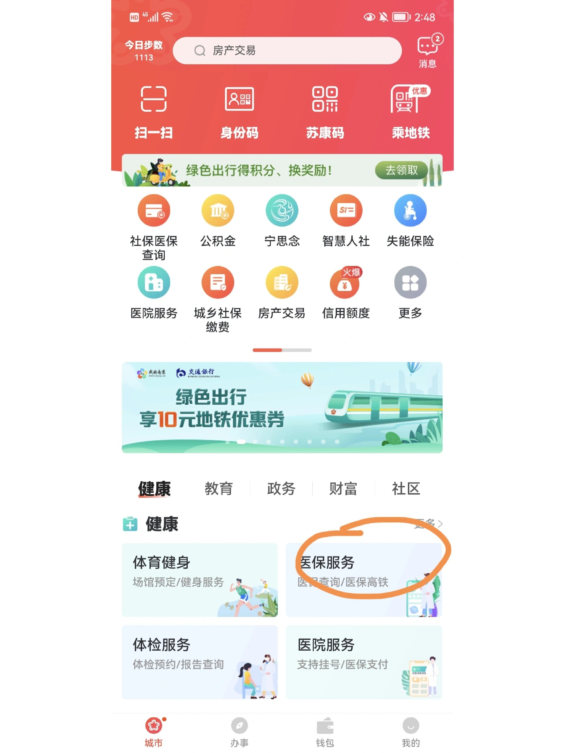 桐乡最新上海医保换现金秒到账方法分析(最方便真实的桐乡上海医保换钱方法)