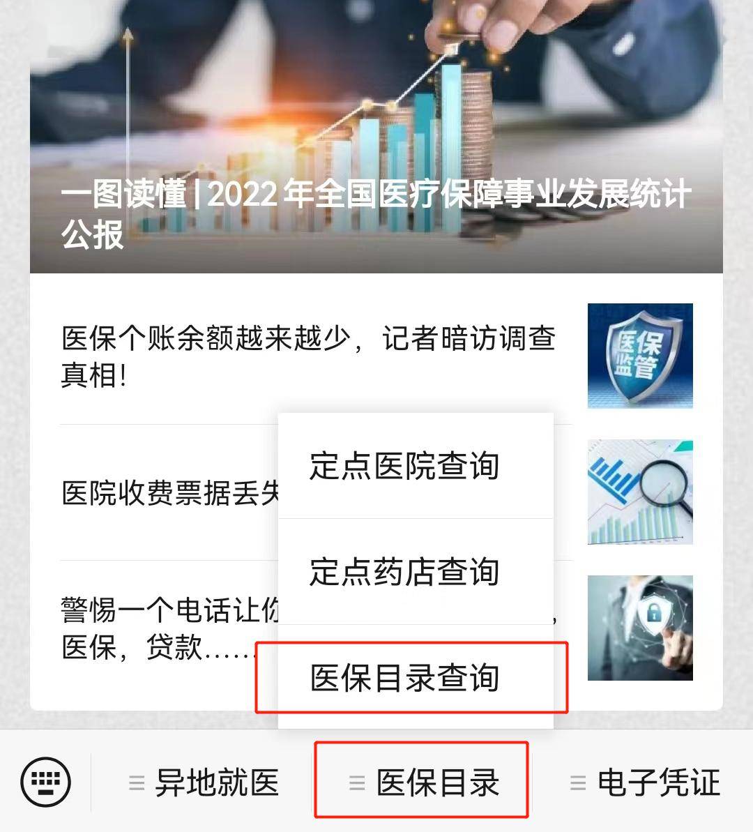 桐乡最新医保取现24小时微信小额方法分析(最方便真实的桐乡医保取现24小时微信小额怎么取方法)