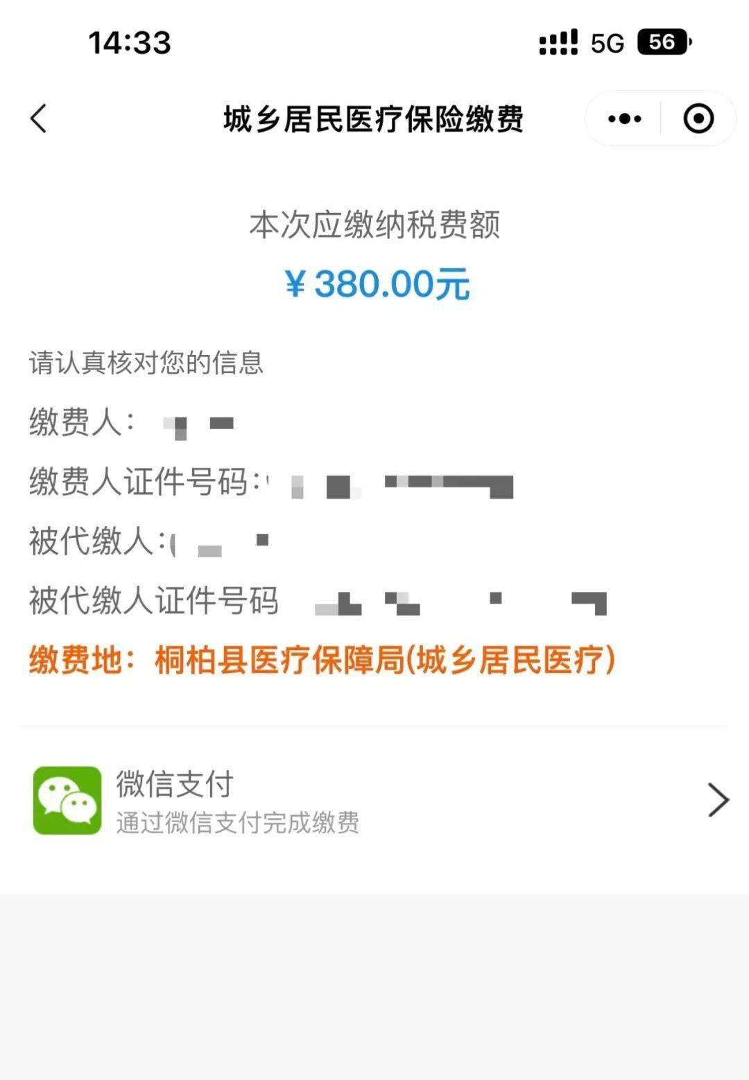 桐乡最新医保取现24小时微信成都方法分析(最方便真实的桐乡成都医保卡取现费用方法)
