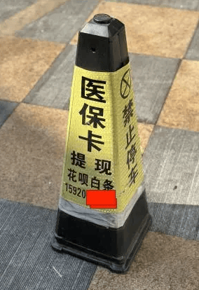 桐乡最新广州医保套现联系电话方法分析(最方便真实的桐乡广州医保套现联系电话查询方法)