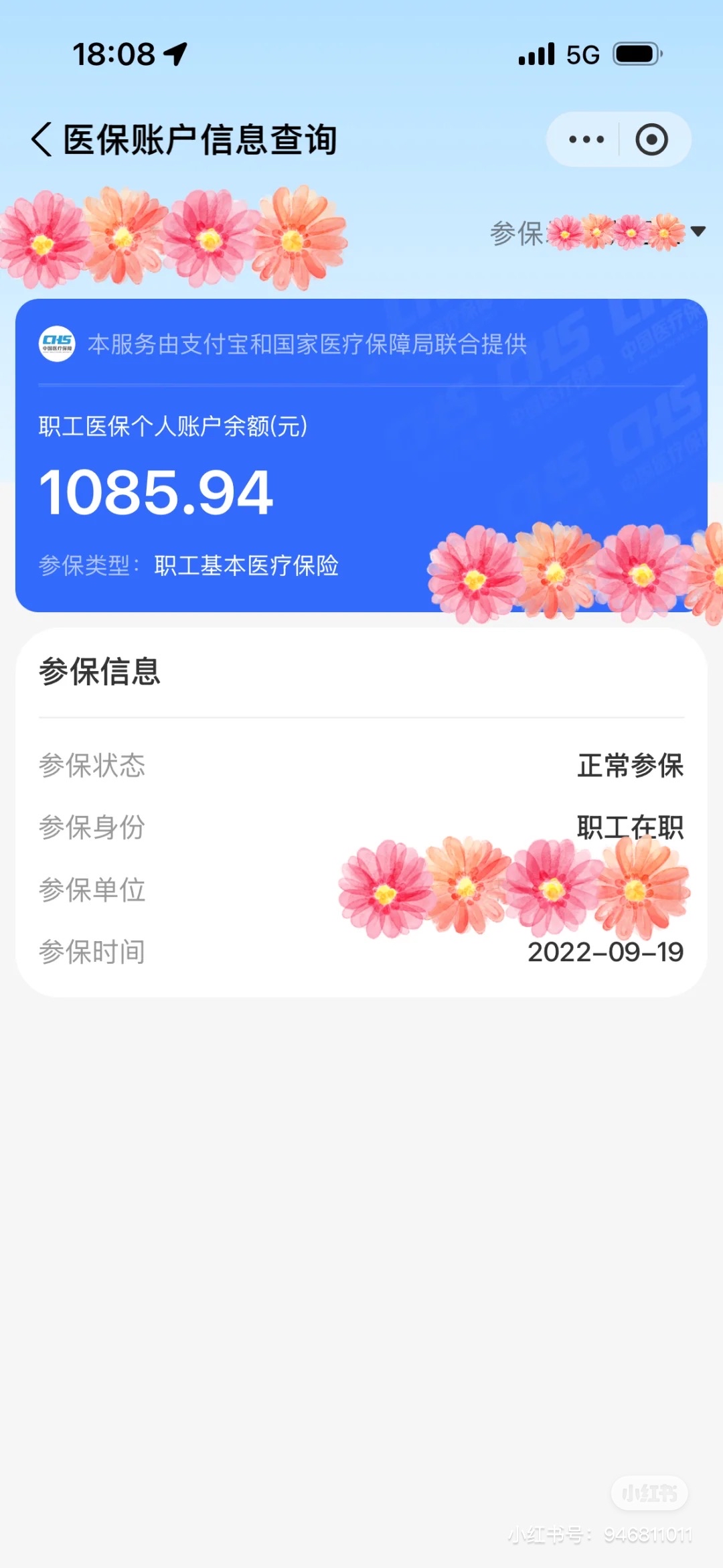 桐乡最新找中介10分钟提取医保方法分析(最方便真实的桐乡找中介10分钟提取医保苏州方法)