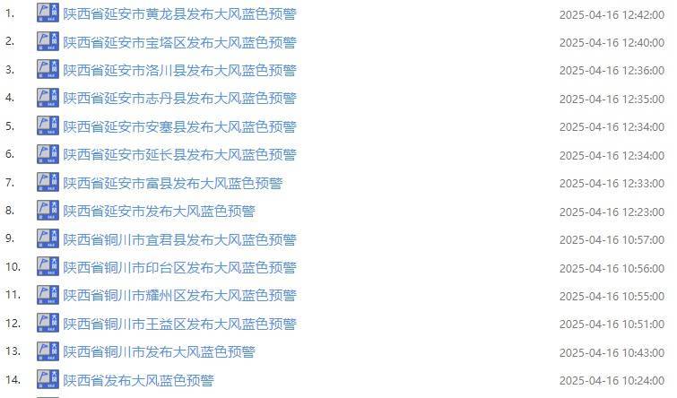 桐乡最新西安24小时天气预报查询方法分析(最方便真实的桐乡西安24小时天气预报查询结果方法)