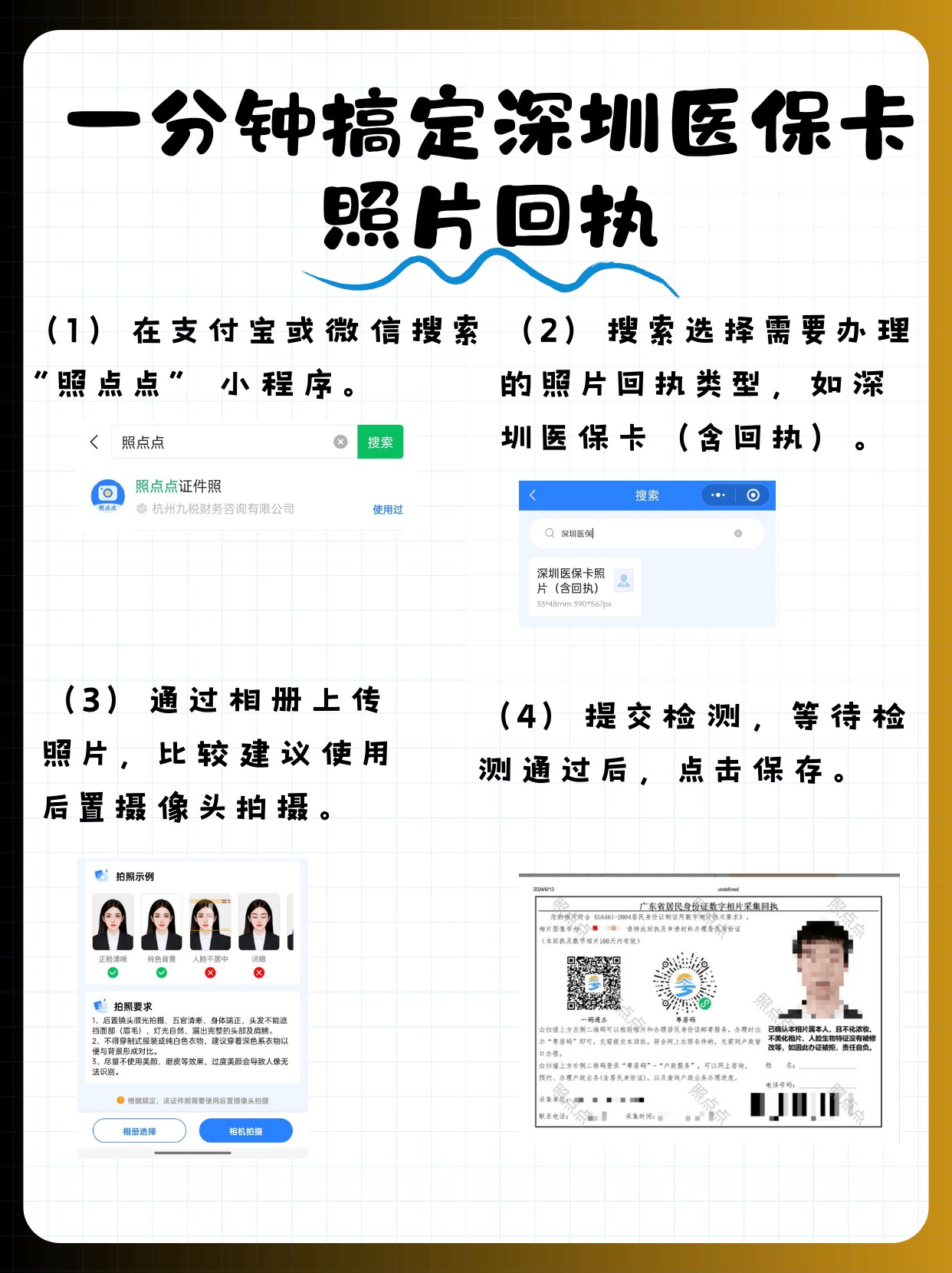 桐乡最新2020年深圳医保卡提现方法分析(最方便真实的桐乡深圳医保卡个人账户提现方法)