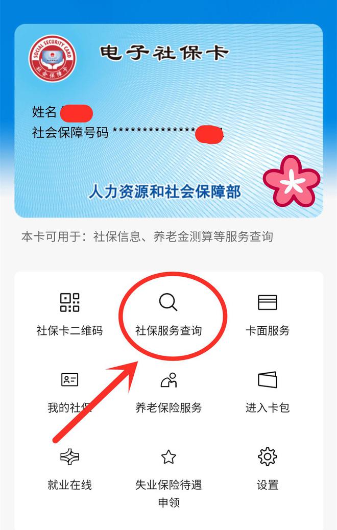 桐乡最新24小时套社保卡微信能用吗方法分析(最方便真实的桐乡24小时套社保卡微信能用吗安全吗方法)